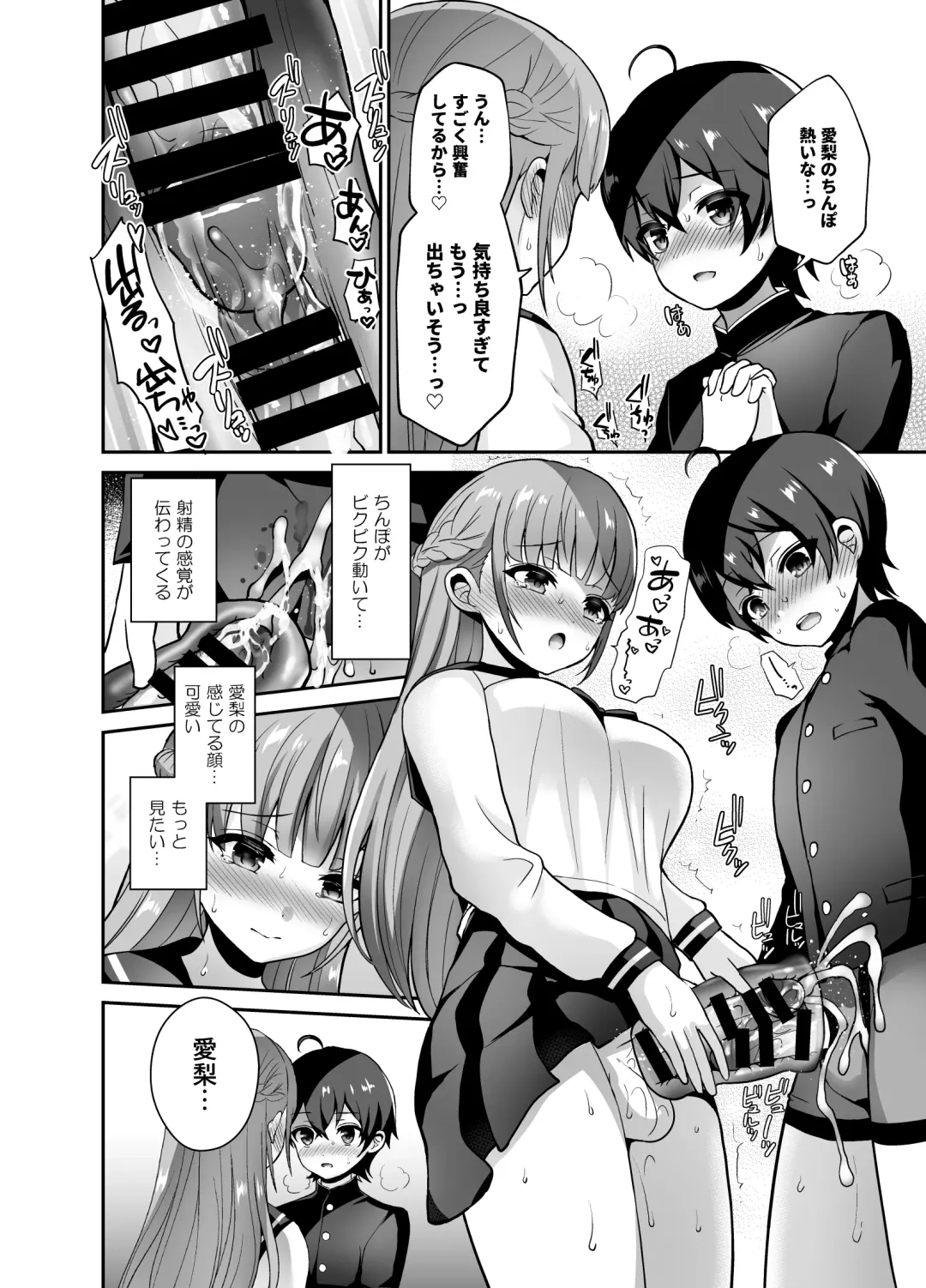 [Piririnegi] Muttsuri Sukebe na Futanari Kanojo o Onaho de Yuuwaku Suru Fhentai - Page 12