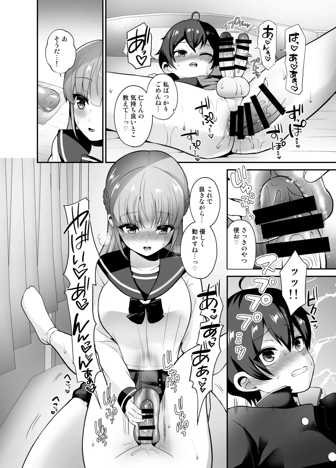 [Piririnegi] Muttsuri Sukebe na Futanari Kanojo o Onaho de Yuuwaku Suru Fhentai - Page 16