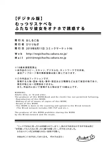 [Piririnegi] Muttsuri Sukebe na Futanari Kanojo o Onaho de Yuuwaku Suru Fhentai - Page 24