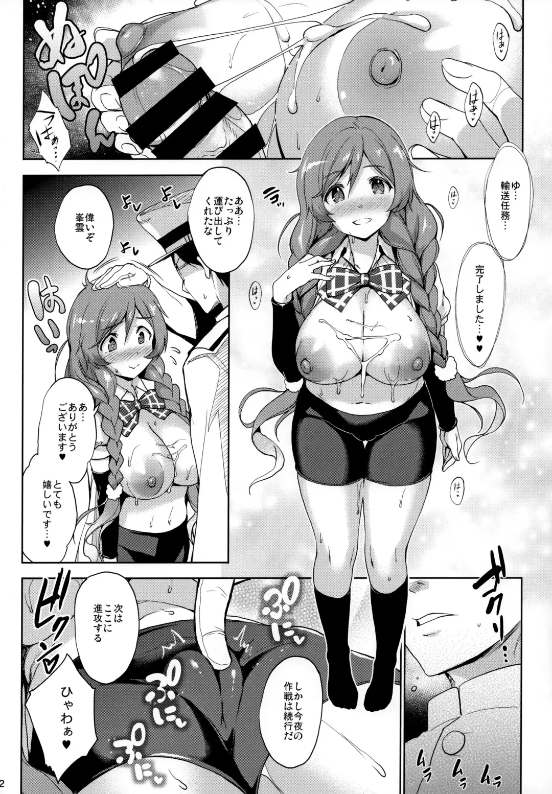 [Shinozuka George] Minegumo Ikunyuu Nisshi Fhentai.net - Page 11