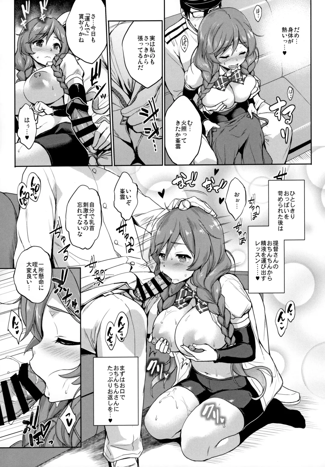 [Shinozuka George] Minegumo Ikunyuu Nisshi Fhentai.net - Page 6