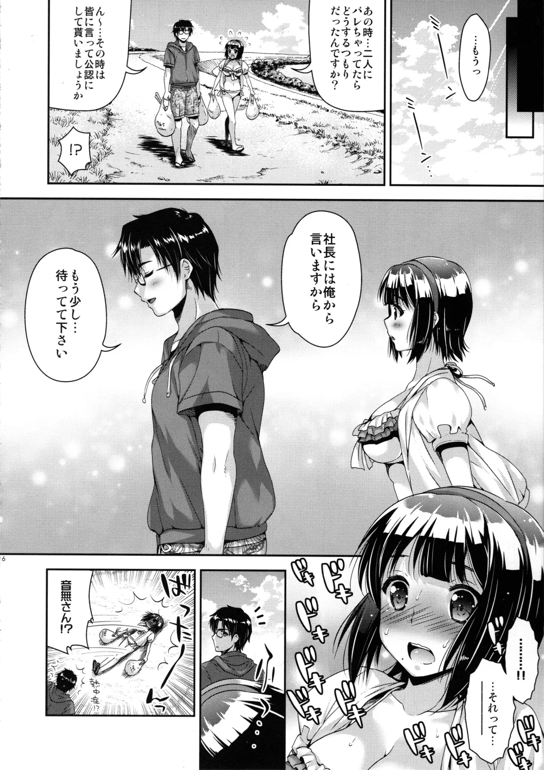 [Ari] Jimuin-san to Beach de Ichaicha Suru Hon Fhentai.net - Page 15