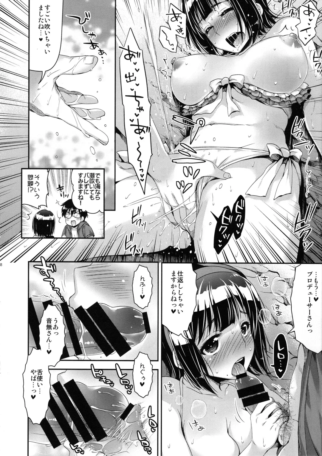 [Ari] Jimuin-san to Beach de Ichaicha Suru Hon Fhentai.net - Page 7