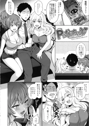 [Yasui Riosuke] Papa ni Nacchae -Gyaku Saimin de Gyaku Rape- Fhentai.net - Page 3