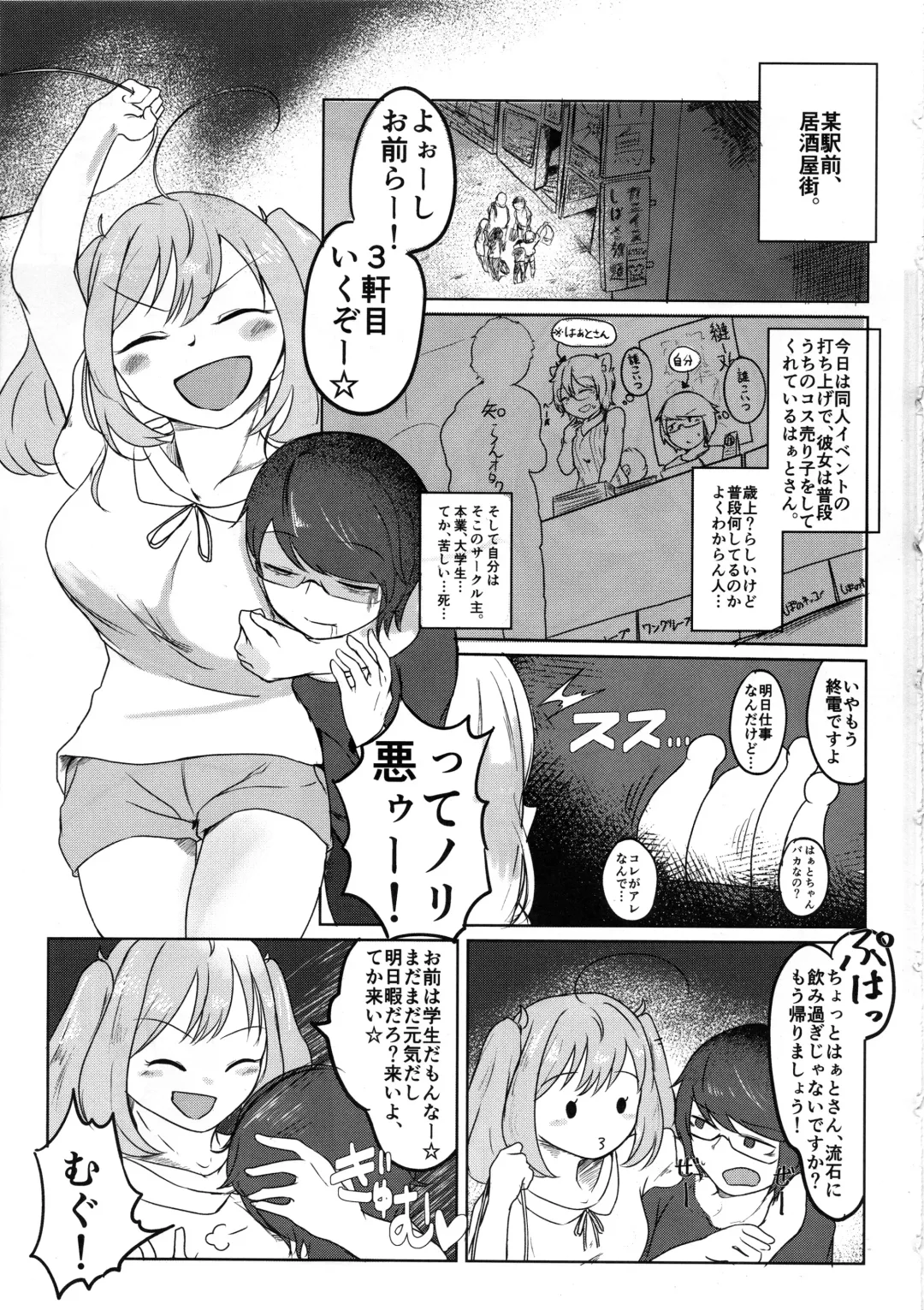 [Yanokake] Kakugo Kimero yo Doutei Fhentai - Page 2