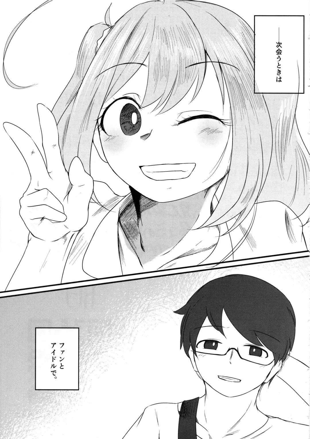 [Yanokake] Kakugo Kimero yo Doutei Fhentai - Page 24