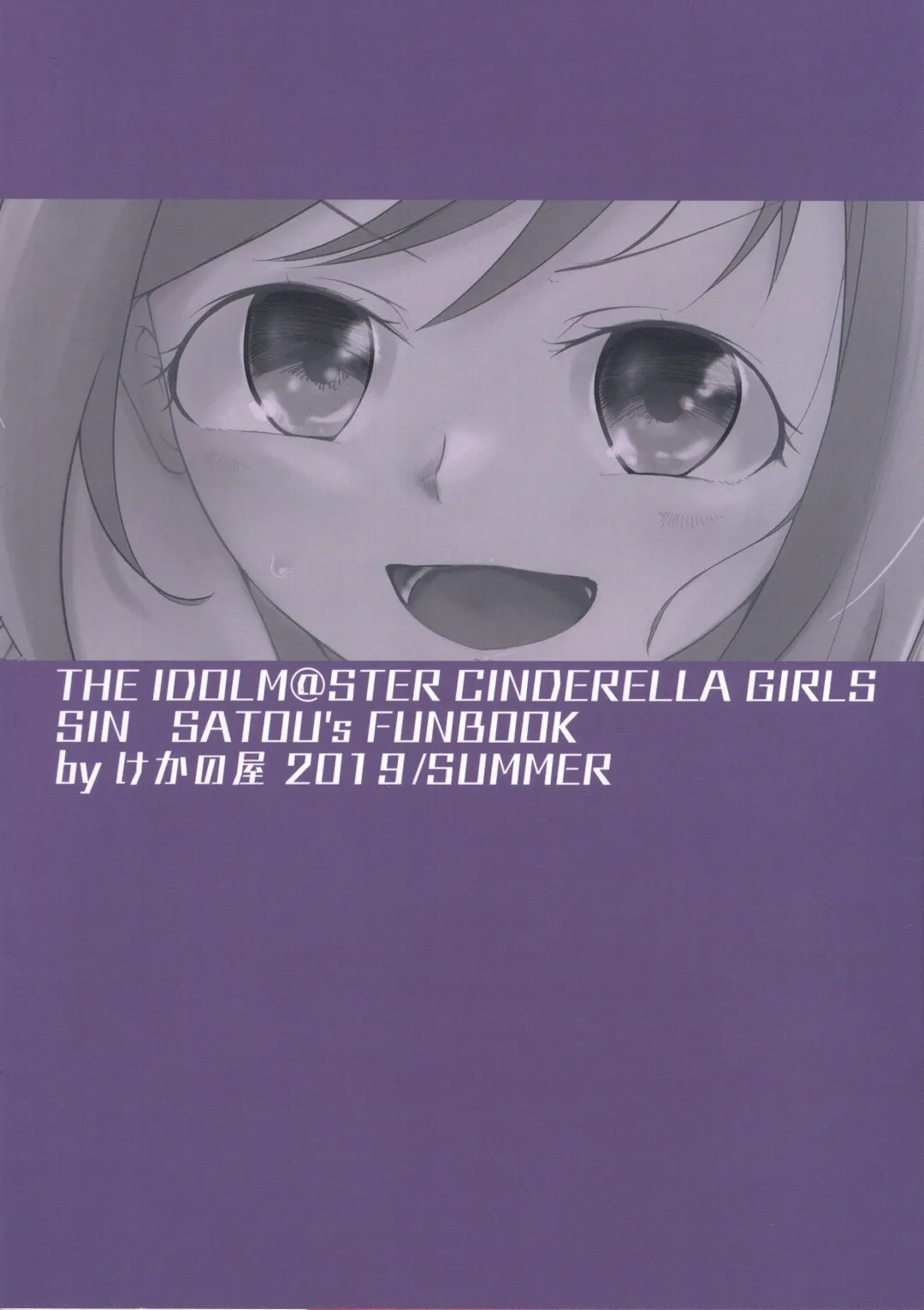 [Yanokake] Kakugo Kimero yo Doutei Fhentai - Page 26