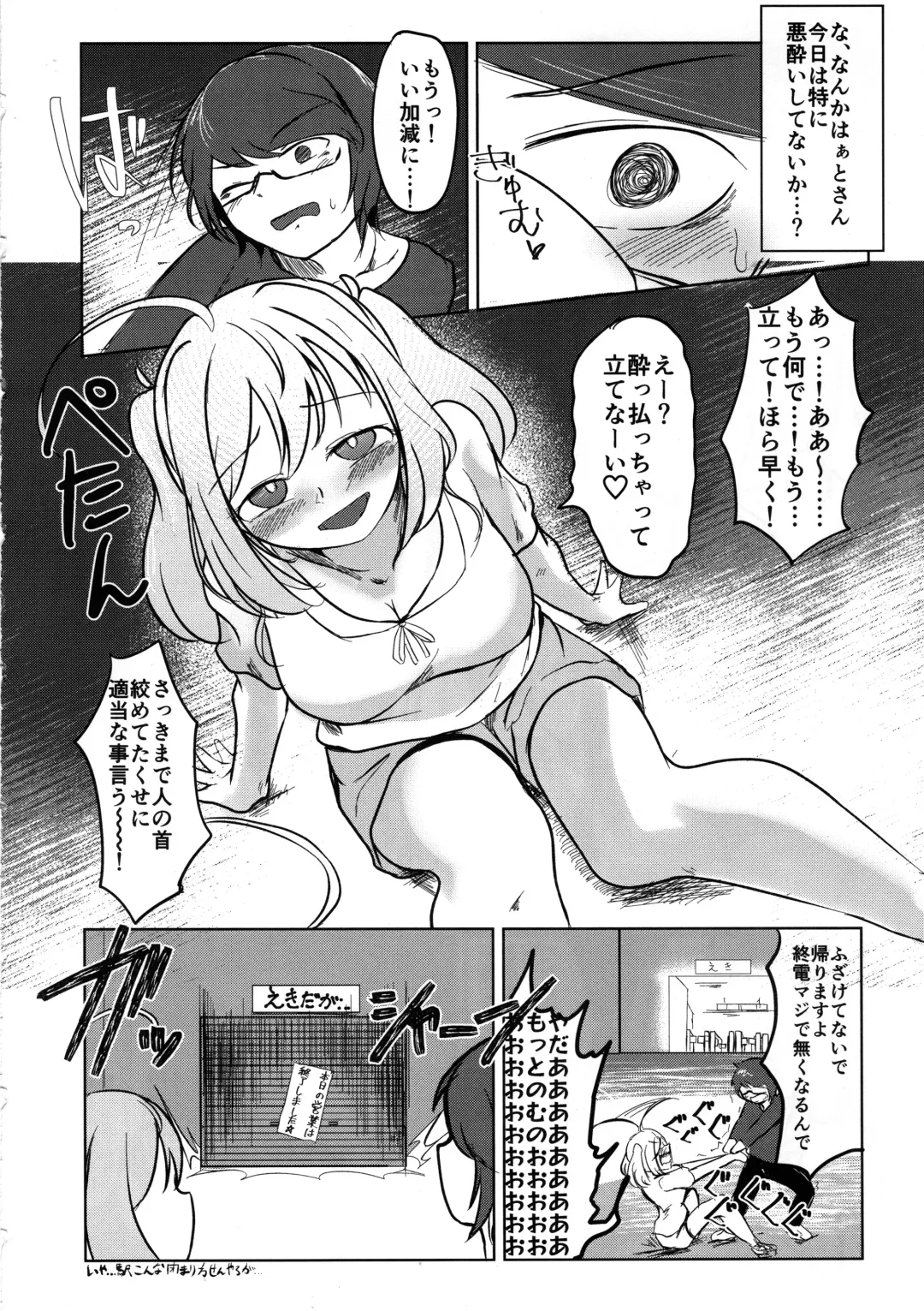 [Yanokake] Kakugo Kimero yo Doutei Fhentai - Page 3