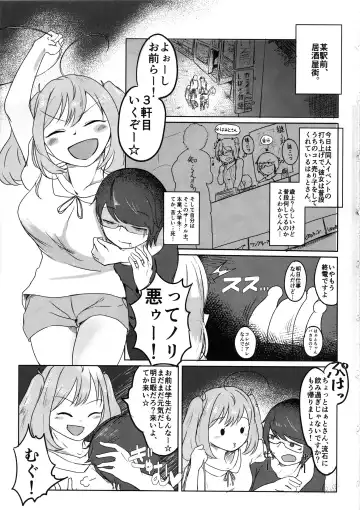 [Yanokake] Kakugo Kimero yo Doutei Fhentai.net - Page 2