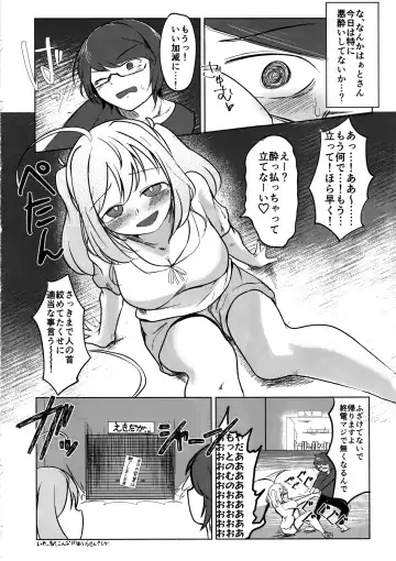 [Yanokake] Kakugo Kimero yo Doutei Fhentai.net - Page 3