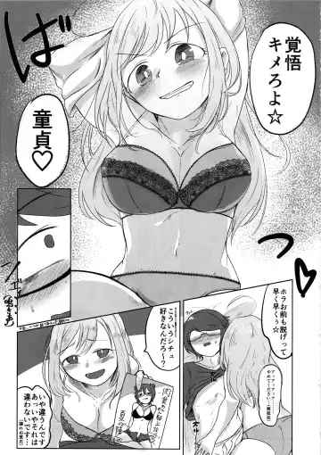 [Yanokake] Kakugo Kimero yo Doutei Fhentai.net - Page 6