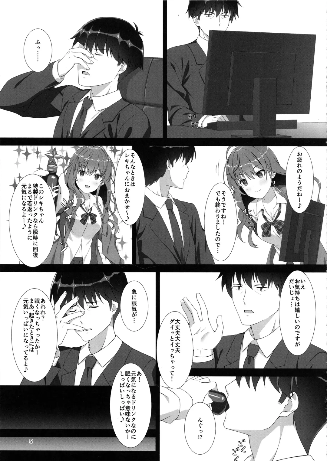 [Hinata Nao] Hen na Drink o Nomasarete Chiisaku Natta Producer ga Fumika ni Anna Koto o Shite Moraeru Hon Fhentai - Page 4