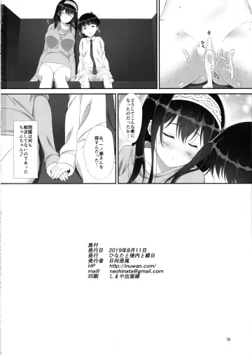 [Hinata Nao] Hen na Drink o Nomasarete Chiisaku Natta Producer ga Fumika ni Anna Koto o Shite Moraeru Hon Fhentai - Page 17