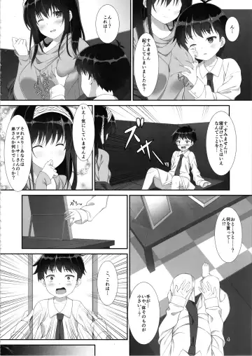 [Hinata Nao] Hen na Drink o Nomasarete Chiisaku Natta Producer ga Fumika ni Anna Koto o Shite Moraeru Hon Fhentai - Page 3