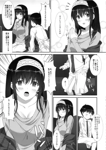 [Hinata Nao] Hen na Drink o Nomasarete Chiisaku Natta Producer ga Fumika ni Anna Koto o Shite Moraeru Hon Fhentai - Page 6