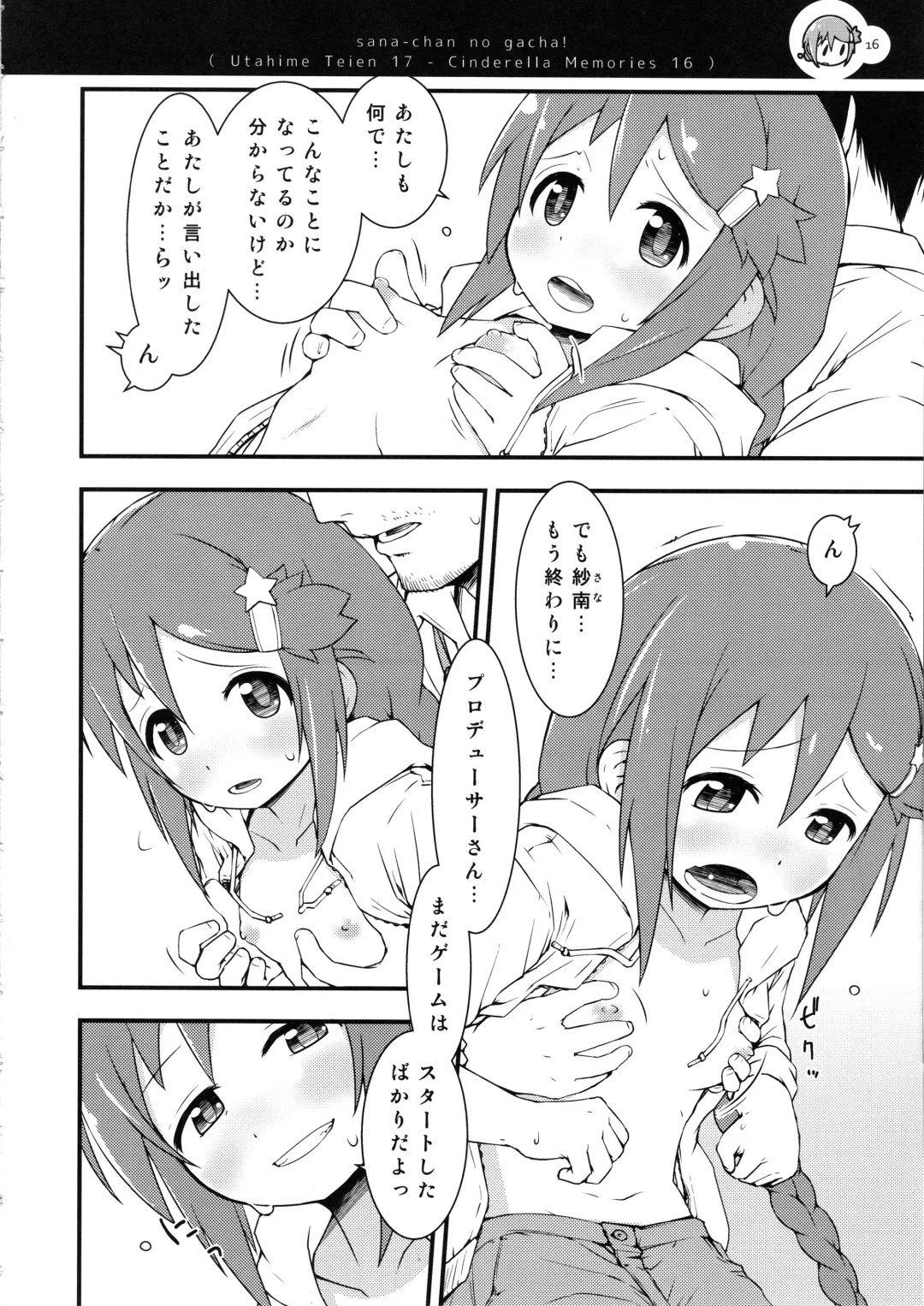 [Maeda] Sana-chan Quest Fhentai - Page 15