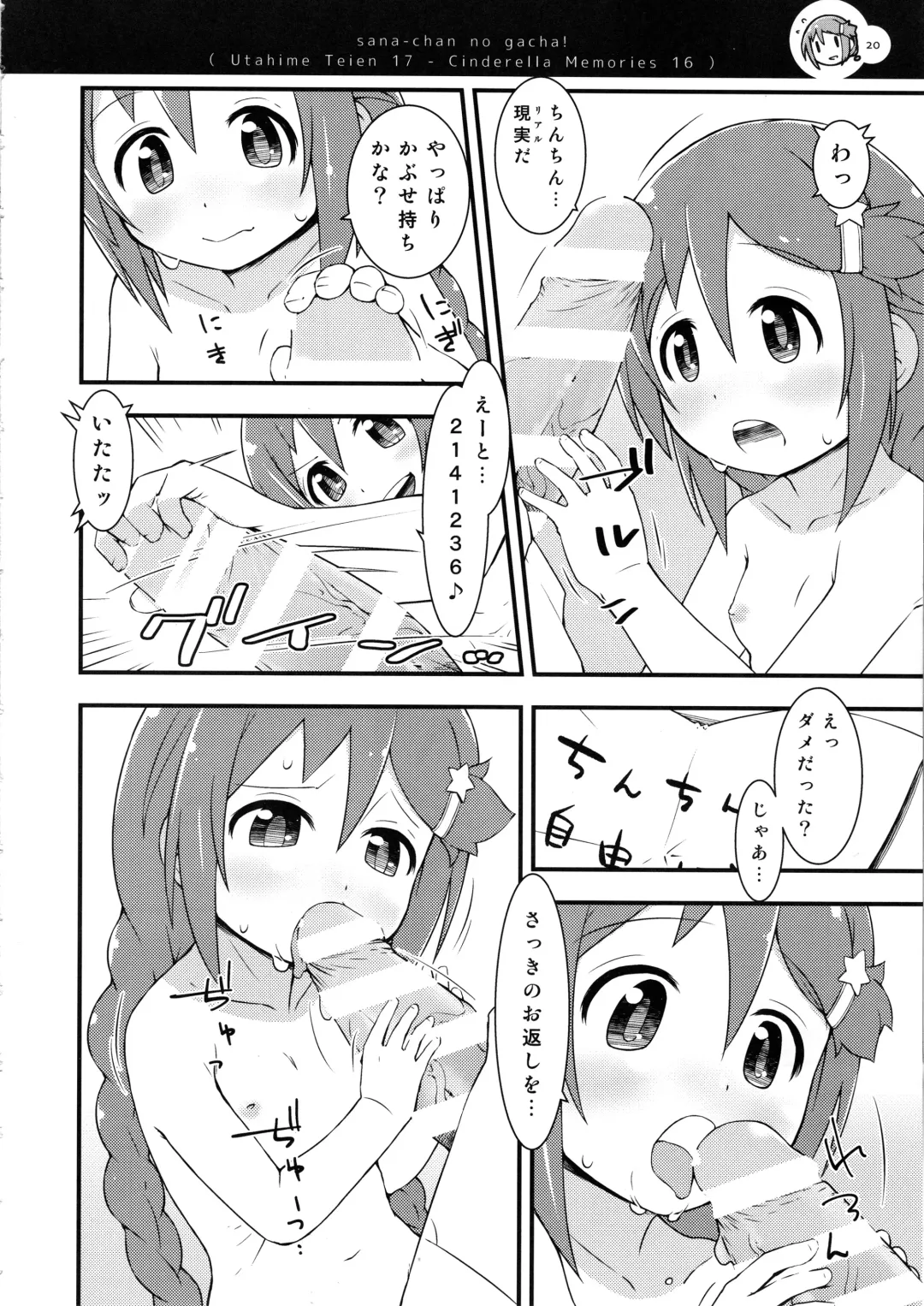 [Maeda] Sana-chan Quest Fhentai - Page 19