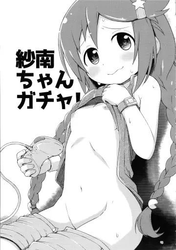 [Maeda] Sana-chan Quest Fhentai - Page 12