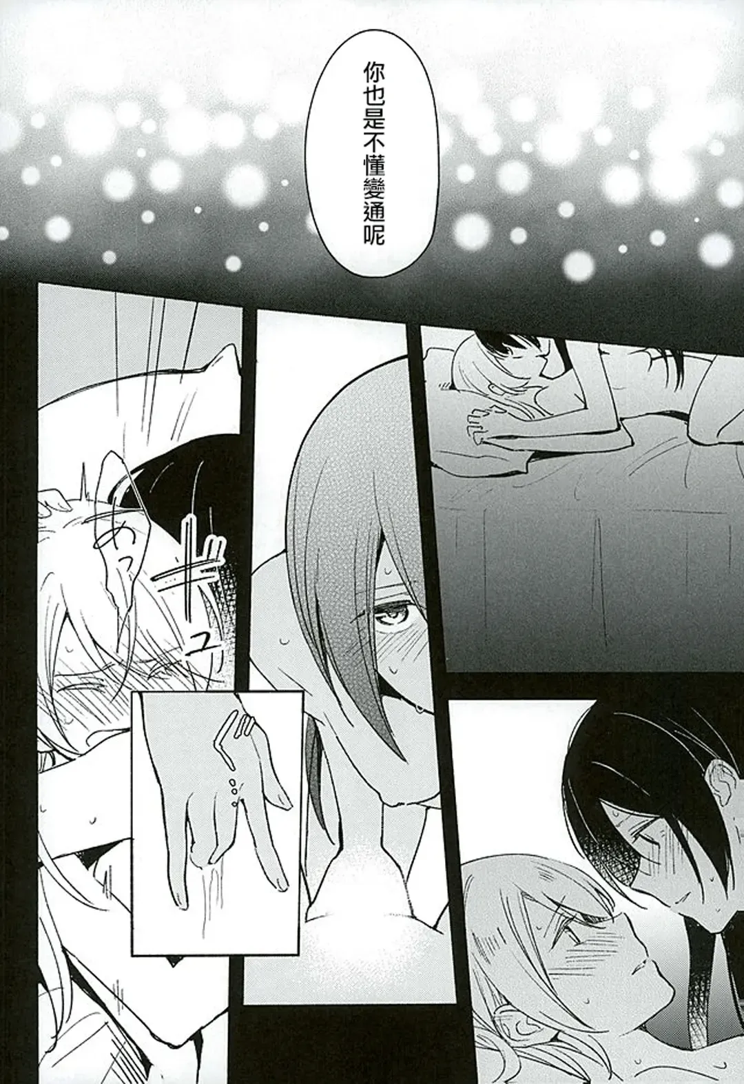 [Katakura Ako - Tmnr] CyanBlue Fhentai - Page 10