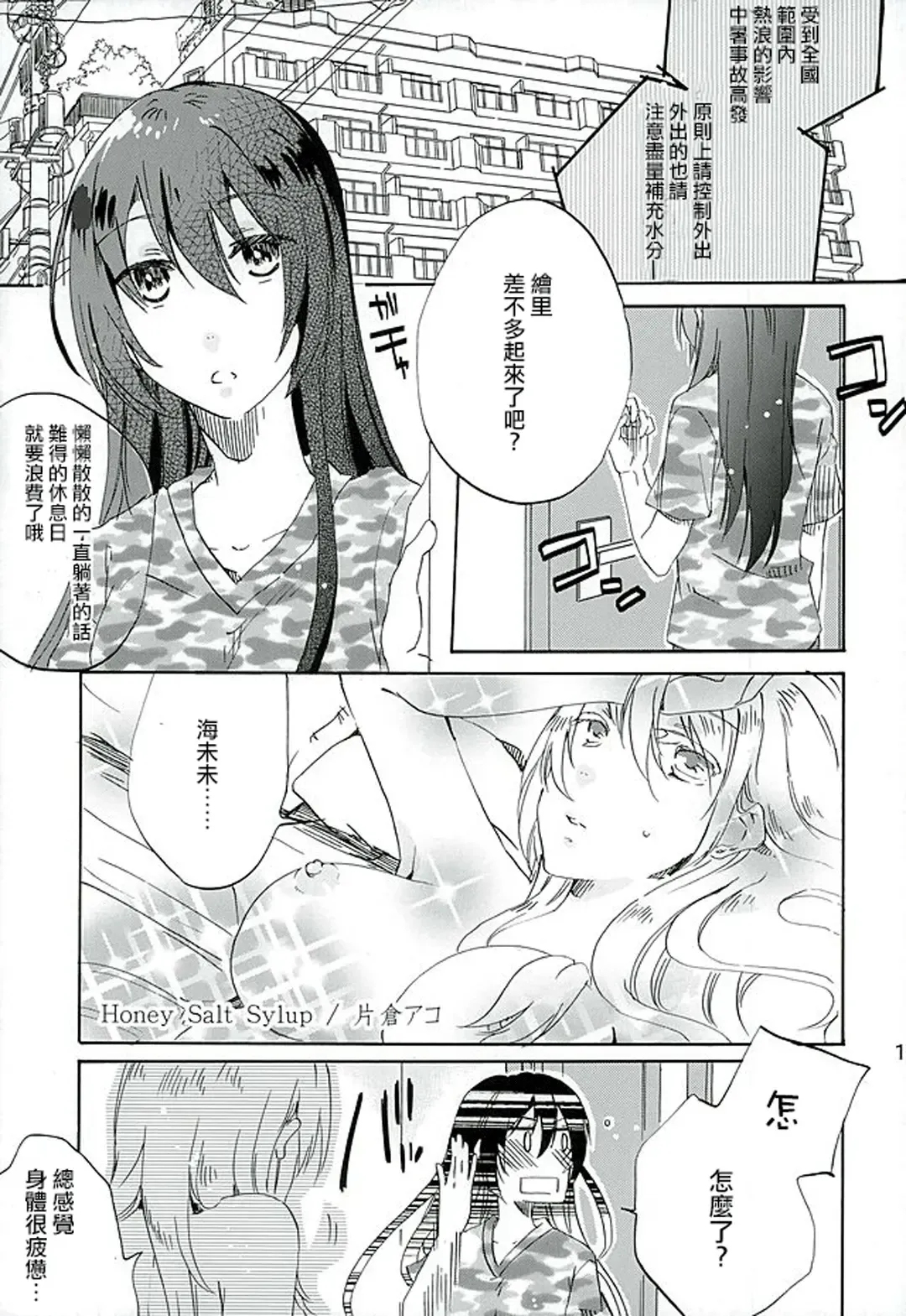 [Katakura Ako - Tmnr] CyanBlue Fhentai - Page 13