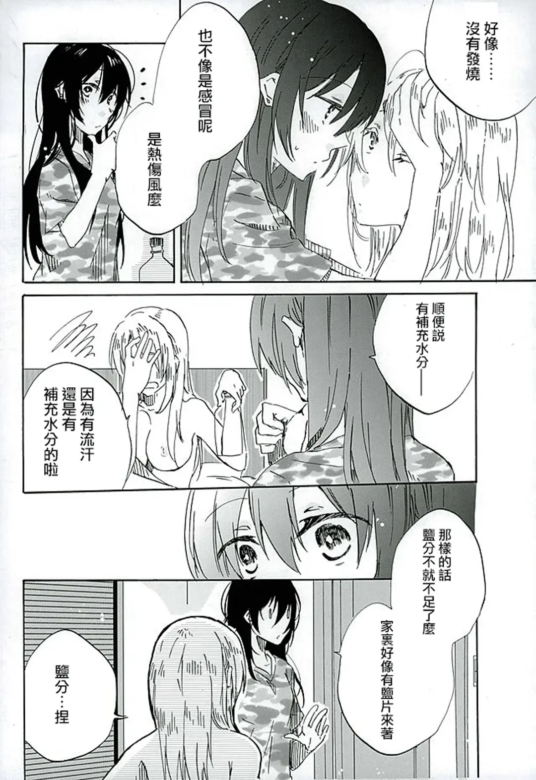 [Katakura Ako - Tmnr] CyanBlue Fhentai - Page 14