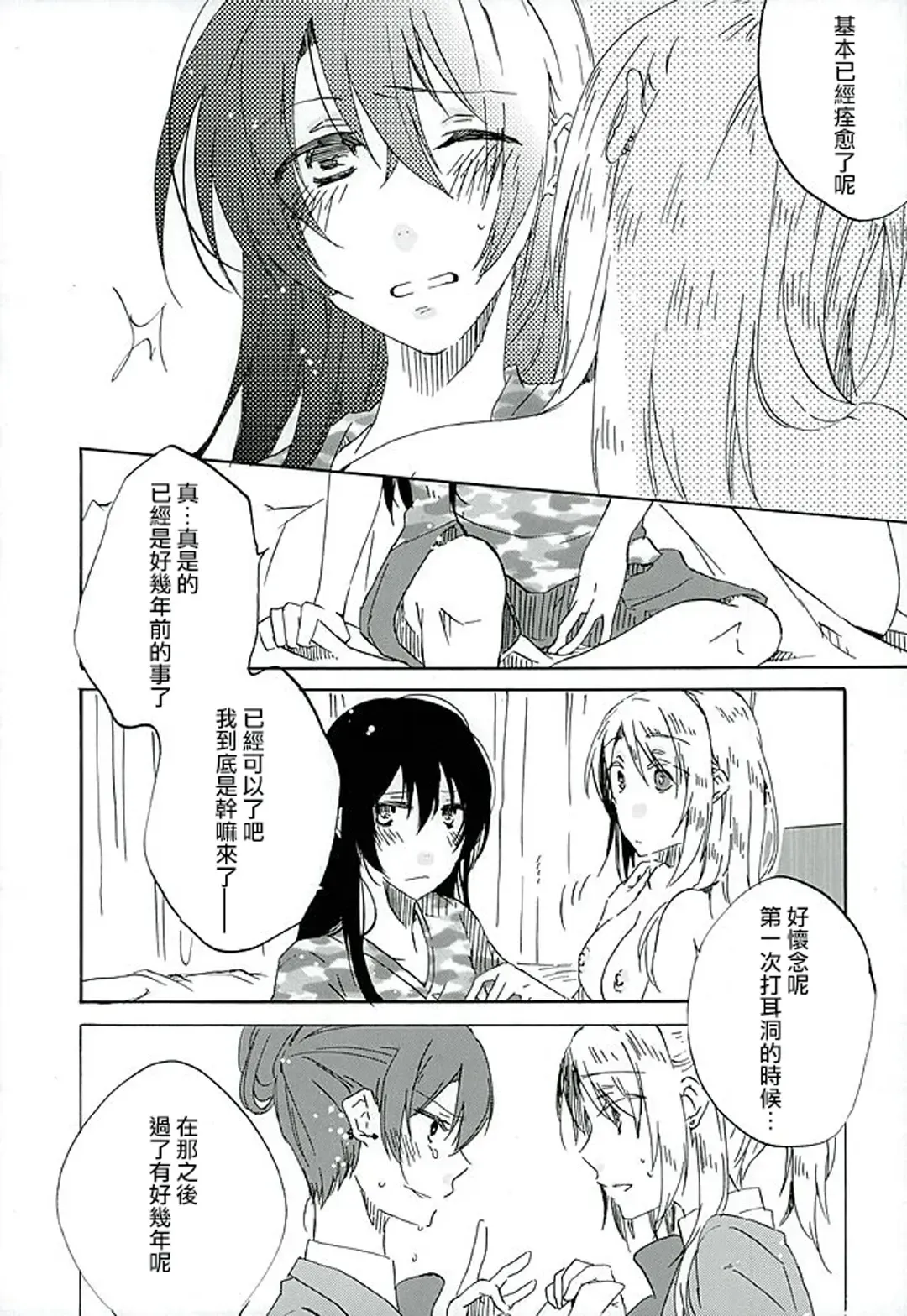 [Katakura Ako - Tmnr] CyanBlue Fhentai - Page 17