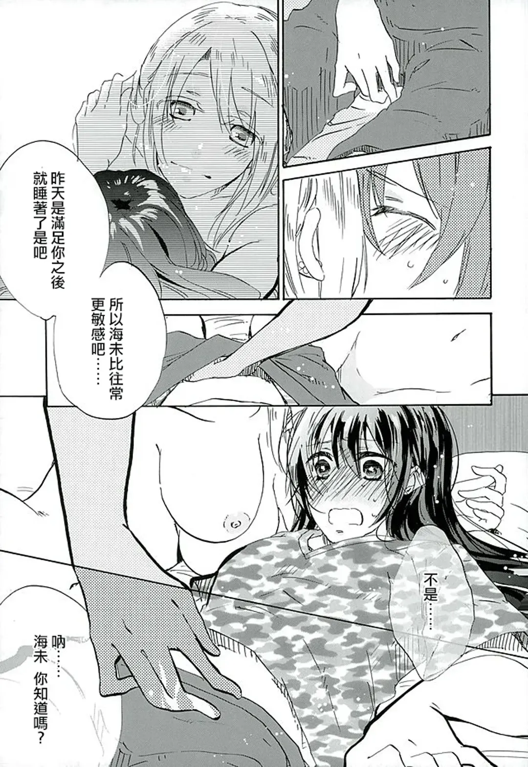 [Katakura Ako - Tmnr] CyanBlue Fhentai - Page 19