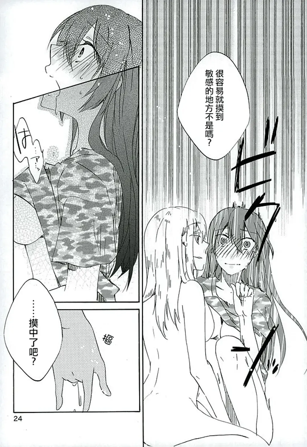 [Katakura Ako - Tmnr] CyanBlue Fhentai - Page 22