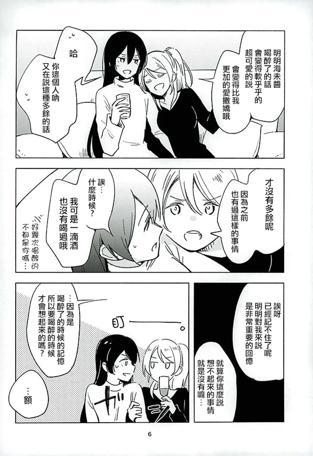 [Katakura Ako - Tmnr] CyanBlue Fhentai - Page 4