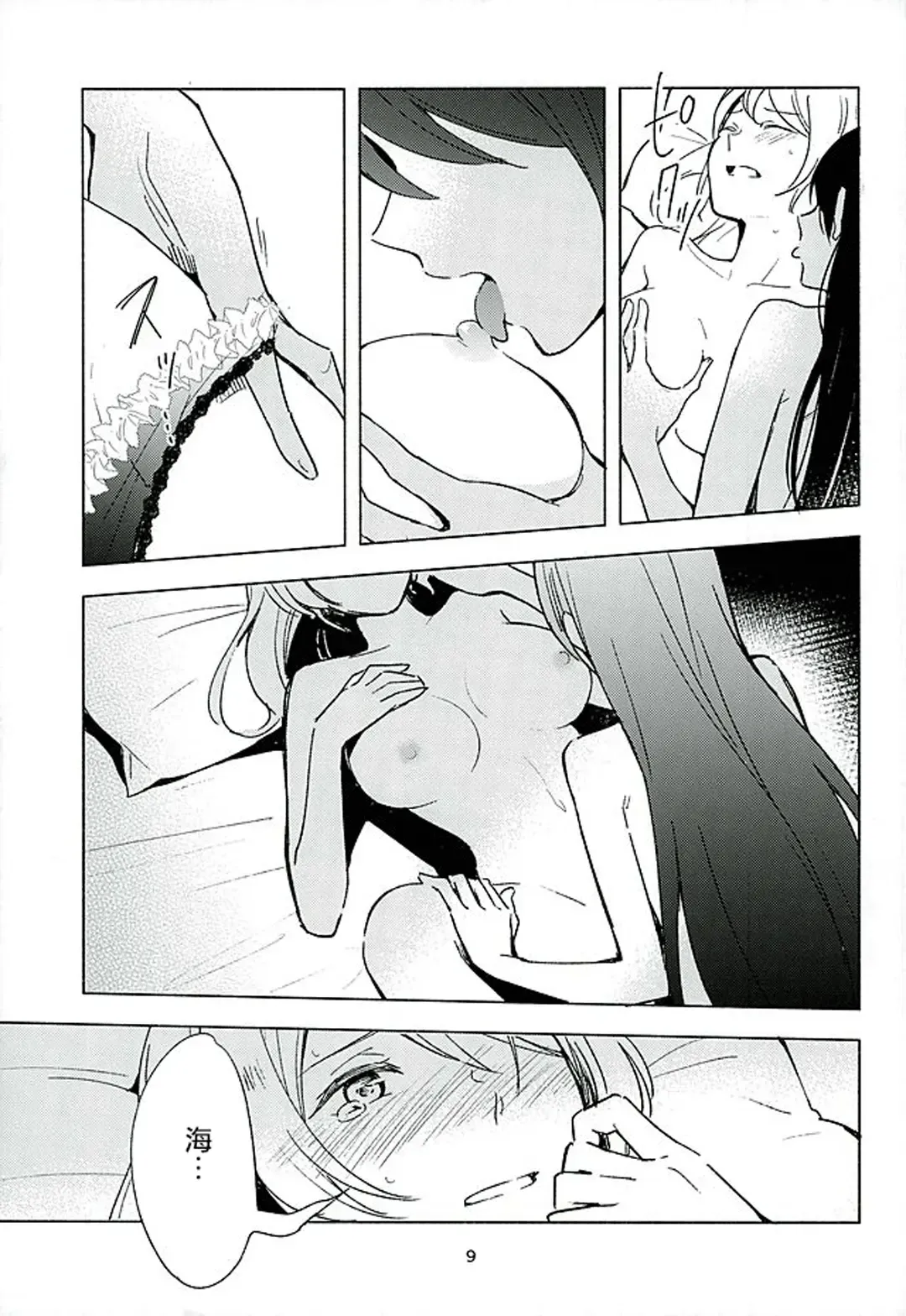 [Katakura Ako - Tmnr] CyanBlue Fhentai - Page 7