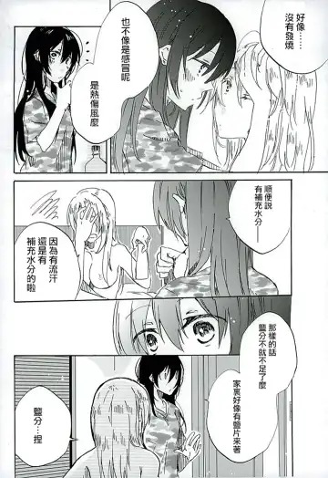 [Katakura Ako - Tmnr] CyanBlue Fhentai - Page 14