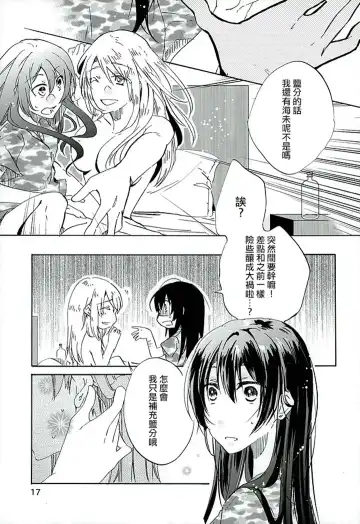 [Katakura Ako - Tmnr] CyanBlue Fhentai - Page 15