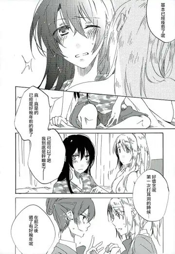 [Katakura Ako - Tmnr] CyanBlue Fhentai - Page 17