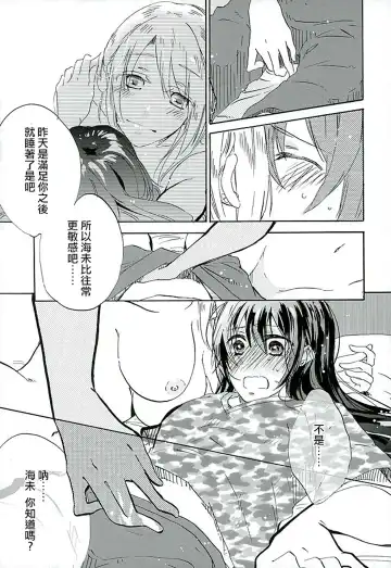 [Katakura Ako - Tmnr] CyanBlue Fhentai - Page 19