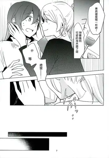 [Katakura Ako - Tmnr] CyanBlue Fhentai - Page 5