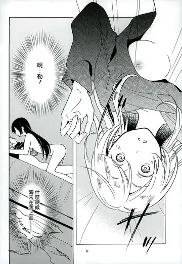 [Katakura Ako - Tmnr] CyanBlue Fhentai - Page 6