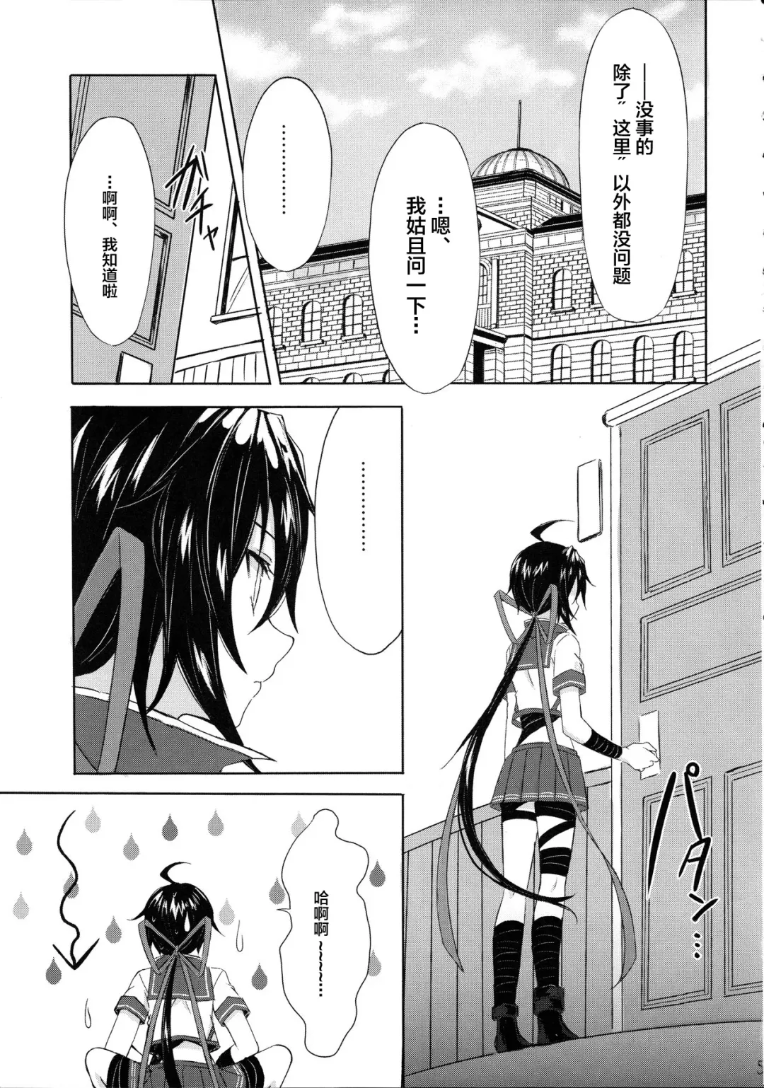 [Kabocya Torute] Juujun Kako wa Itoshi no Ane to Hitotsu ni Naritai Fhentai.net - Page 6