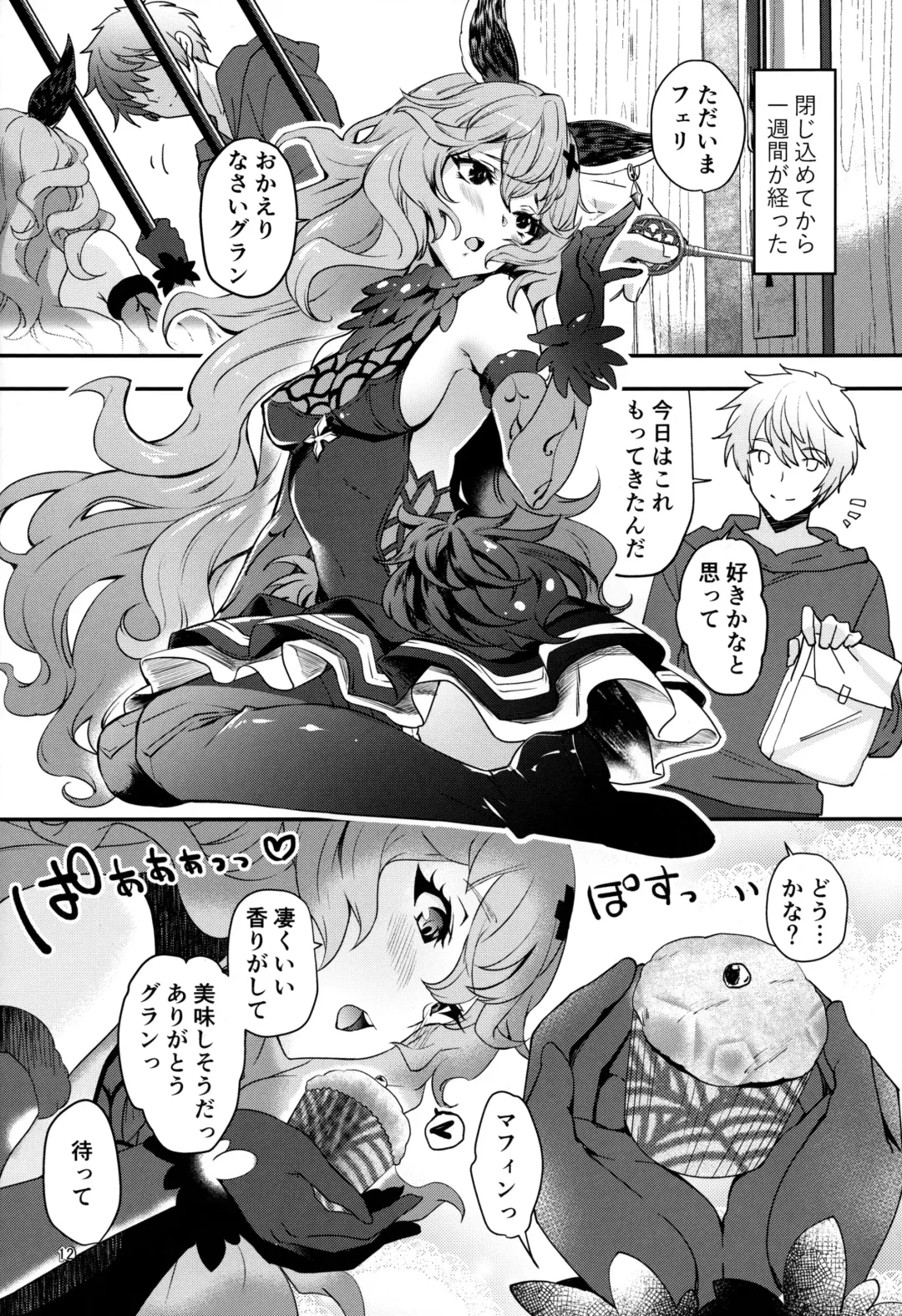 [Akagi Rio] Torikago Yuugi Fhentai - Page 10