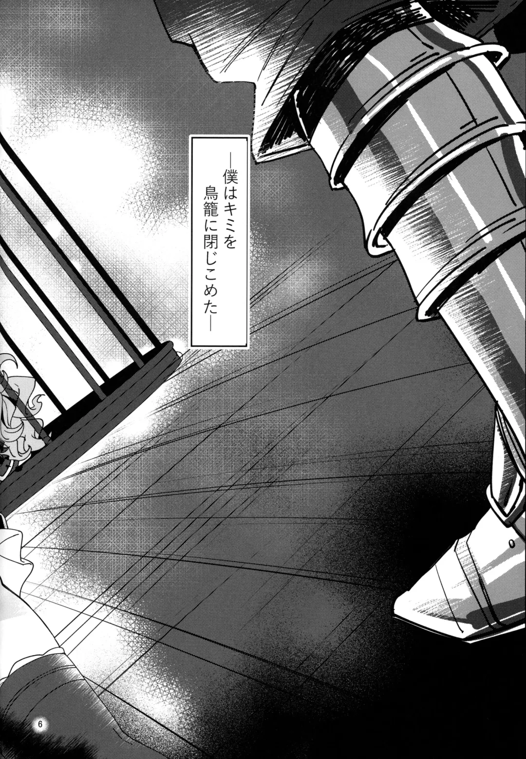 [Akagi Rio] Torikago Yuugi Fhentai - Page 4