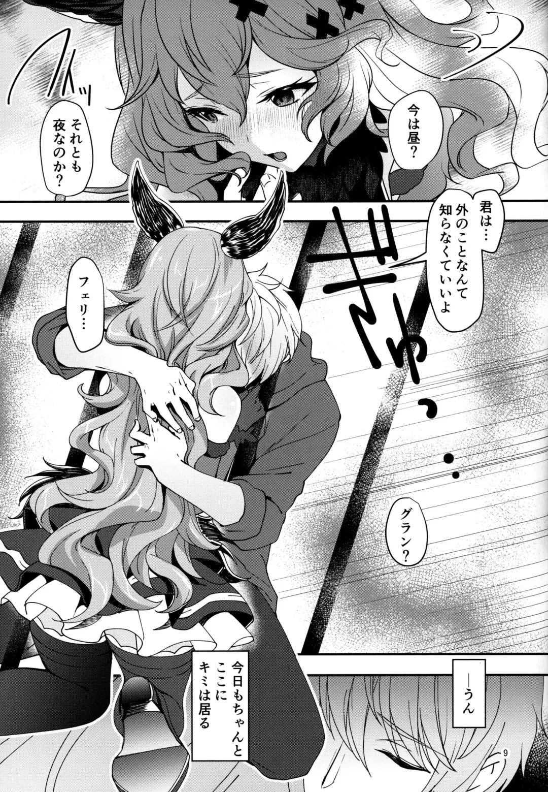 [Akagi Rio] Torikago Yuugi Fhentai - Page 7