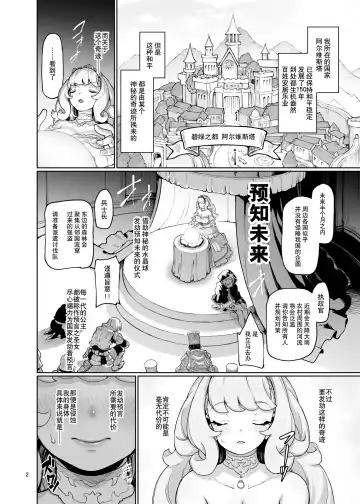 [Aya Shachou] Deviation Princess Fhentai - Page 3