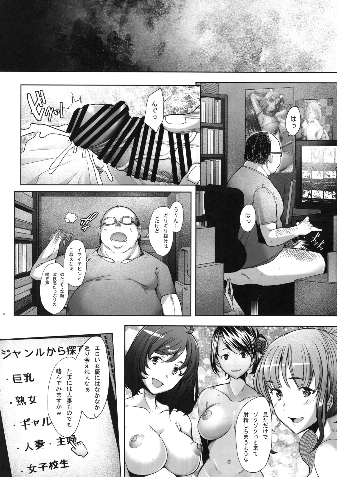 [Sakai Hamachi] Ochinpo no Yuuwaku ni Katezu ni Futatabi AV ni Torarete Shimau Bijin Hitozuma Fhentai.net - Page 17