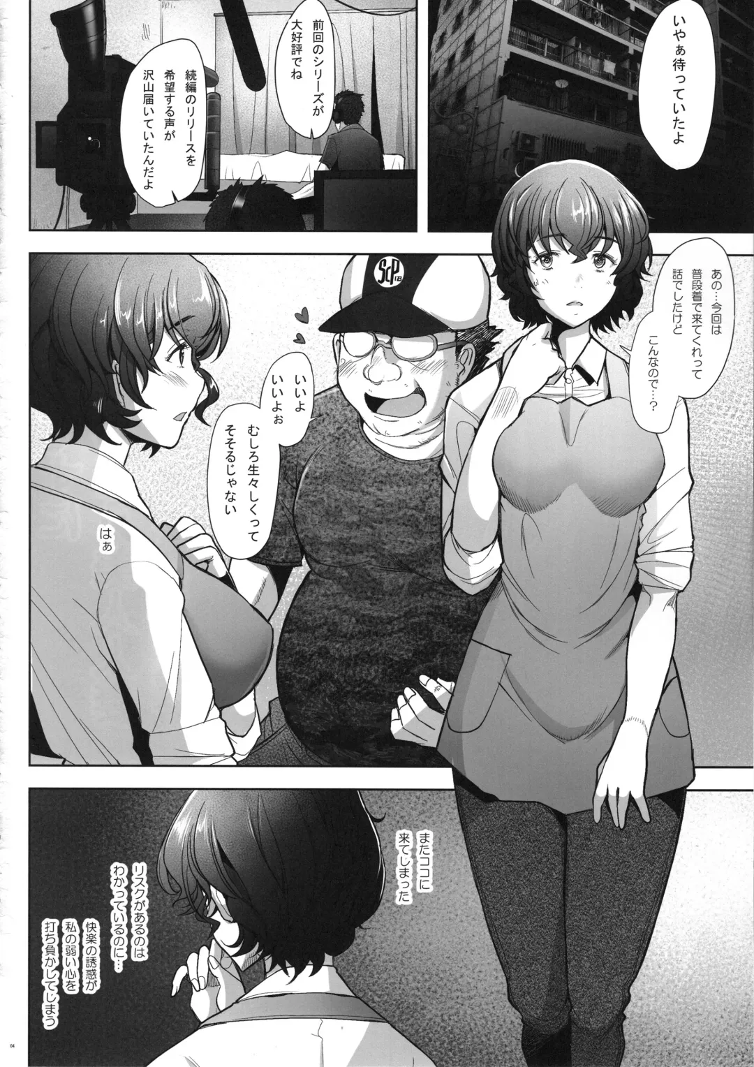 [Sakai Hamachi] Ochinpo no Yuuwaku ni Katezu ni Futatabi AV ni Torarete Shimau Bijin Hitozuma Fhentai.net - Page 3