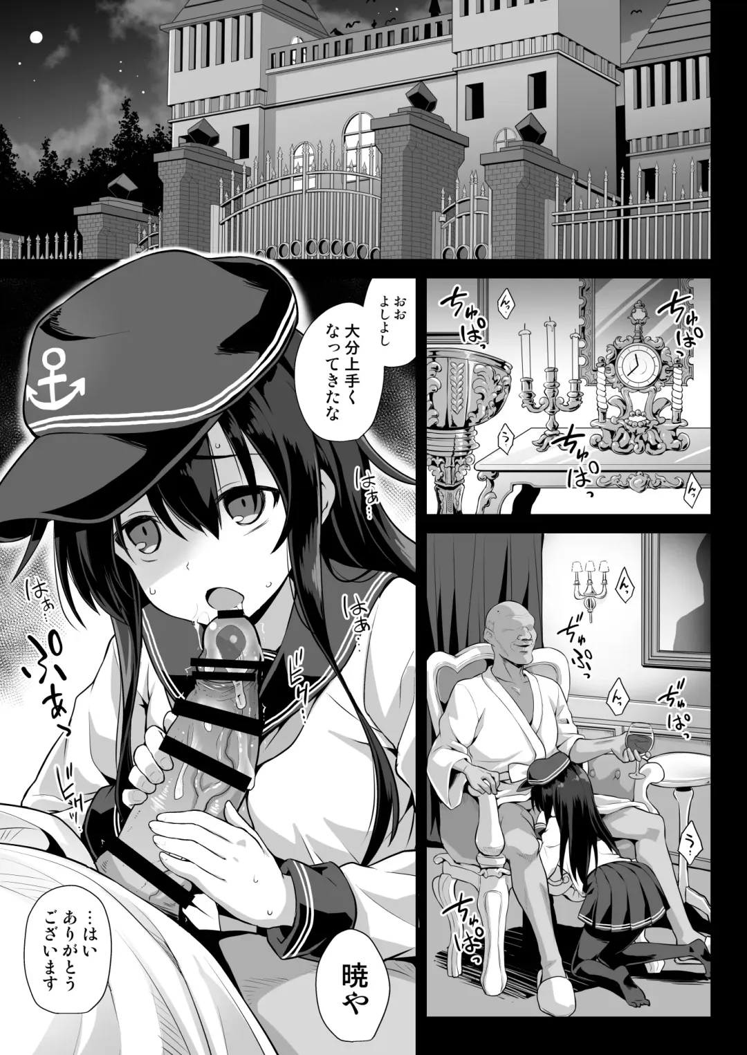 [Kokutou Nikke] Kanmusu Chakunin Eizoku Ninshin Dorei Akatsuki Fhentai - Page 3