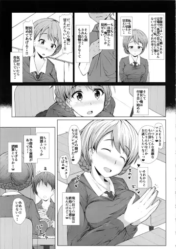 [Misaki Takahiro] Darjeeling wa Amaetai Fhentai - Page 6