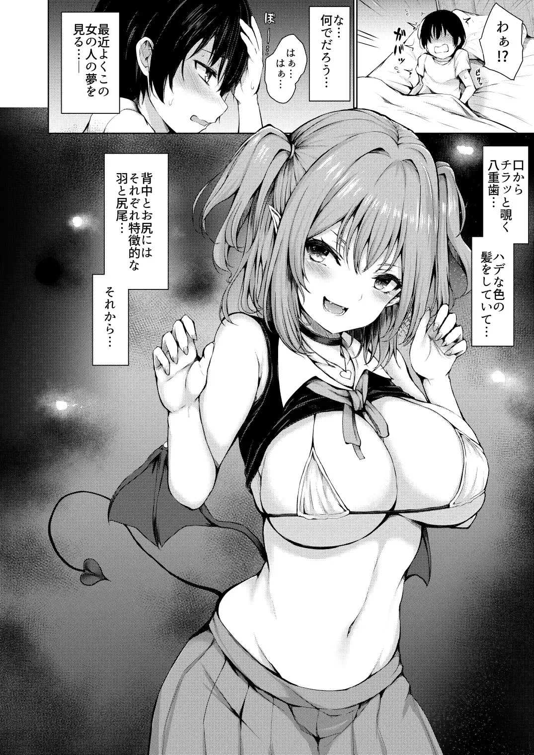 [Hitotsuba] Yume Utsutsu Fhentai - Page 3