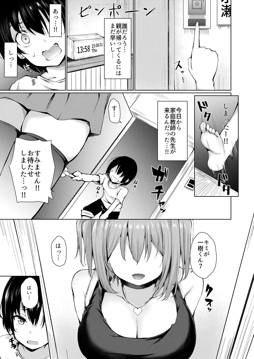 [Hitotsuba] Yume Utsutsu Fhentai - Page 4
