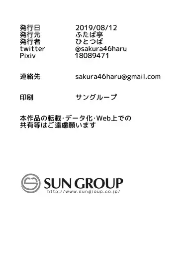 [Hitotsuba] Yume Utsutsu Fhentai - Page 23