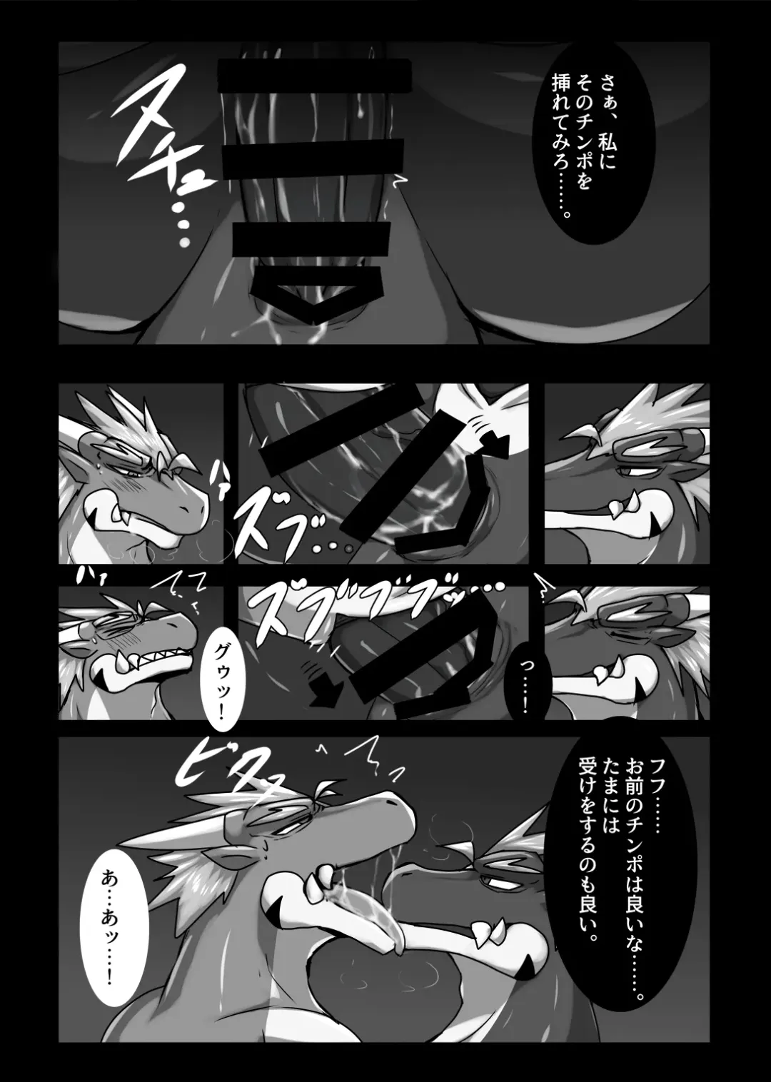 [Keito] Crimson Dragon Dyed in Black ② Fhentai.net - Page 12