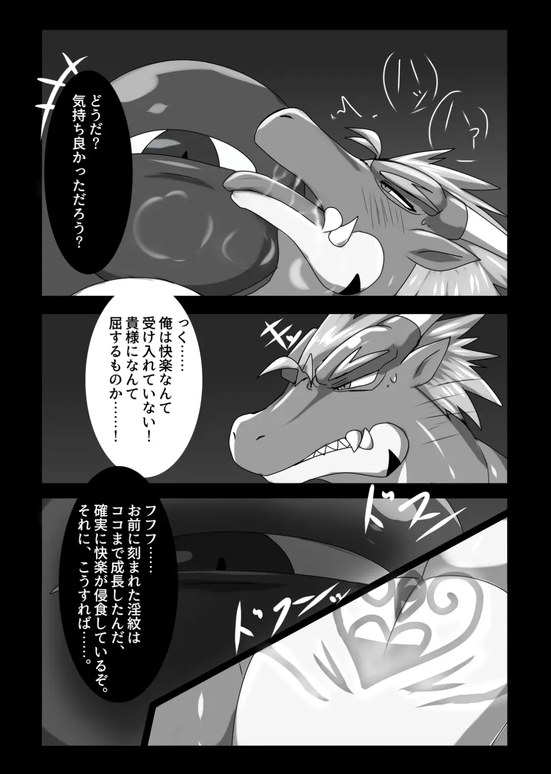 [Keito] Crimson Dragon Dyed in Black ② Fhentai.net - Page 21